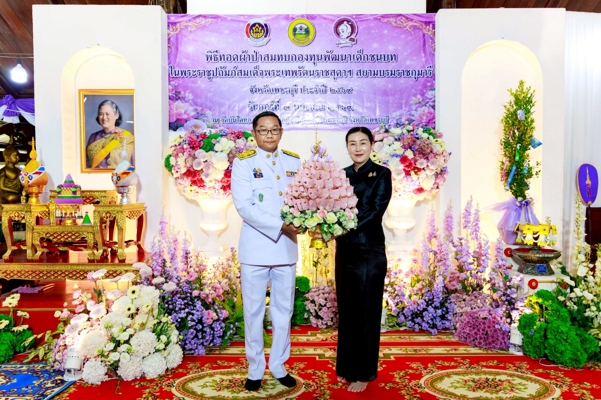 title - ปฏิรูปที่ดินจังหวัดเพชรบุรี ร่วมทอดผ้าป่าสมทบทุนพัฒนาเด็กชนบท ในพระราชูปถัมภ์สมเด็จพระเทพรัตนราชสุดา สยามบรมราชกุมารี จังหวัดเพชรบุรี ประจำปี 2569